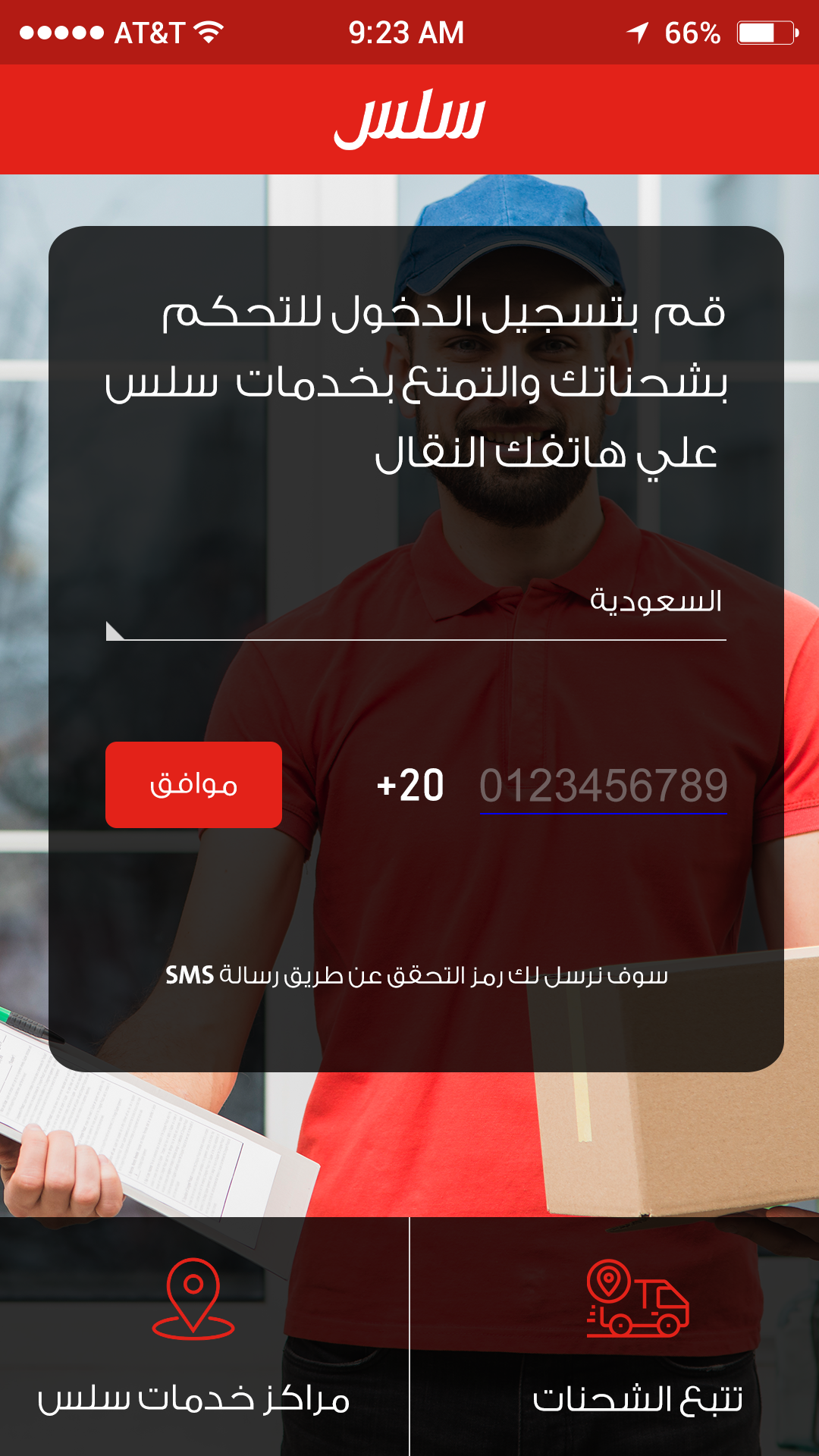  mobile screen