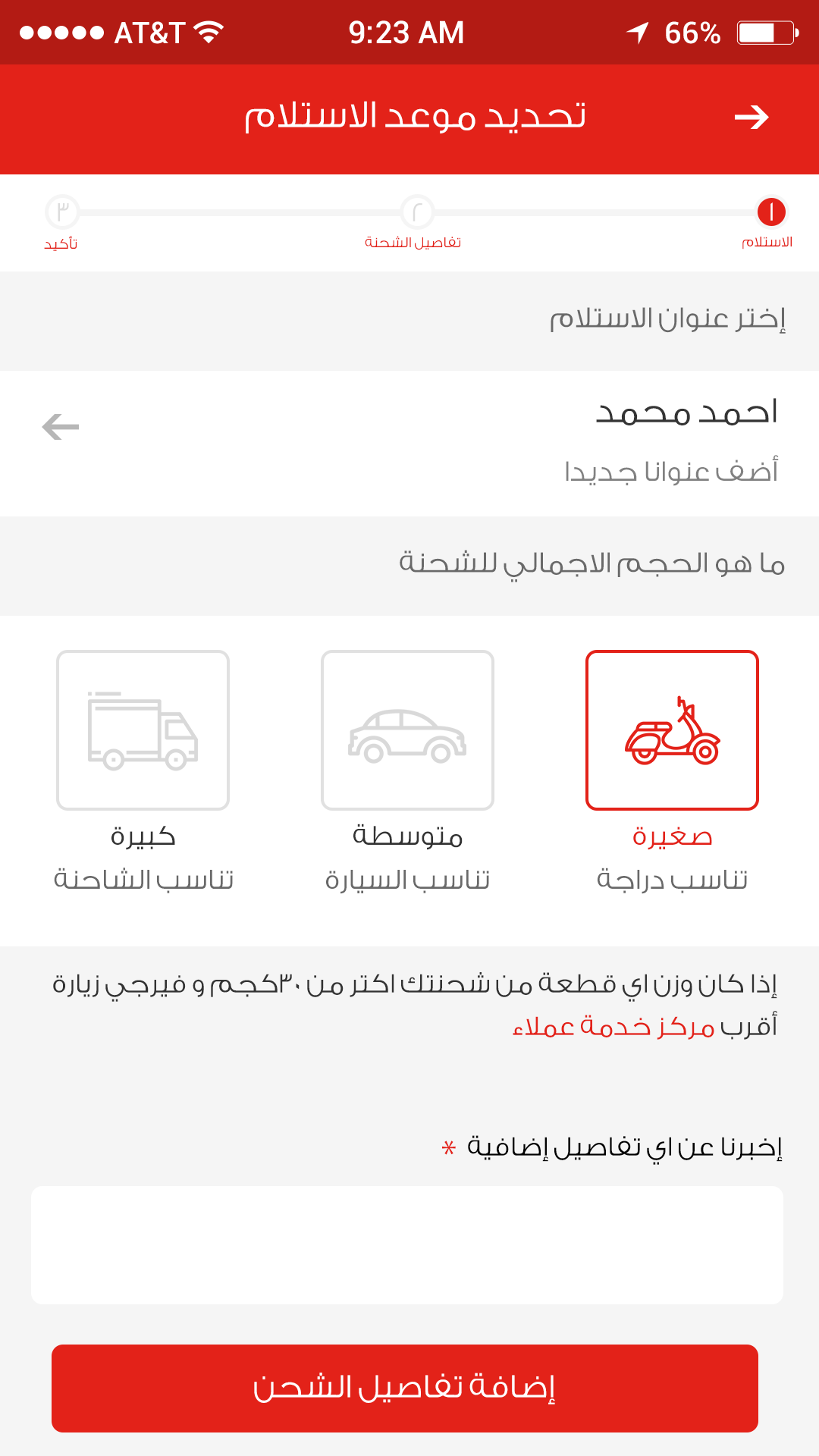  mobile screen