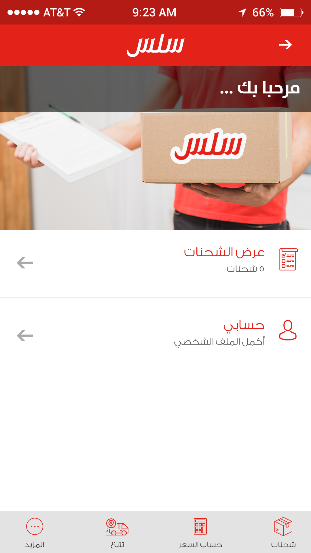  mobile screen