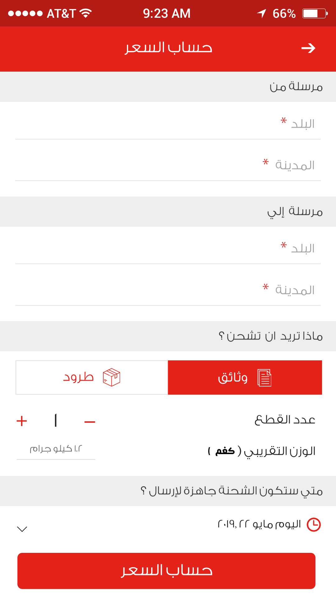  mobile screen