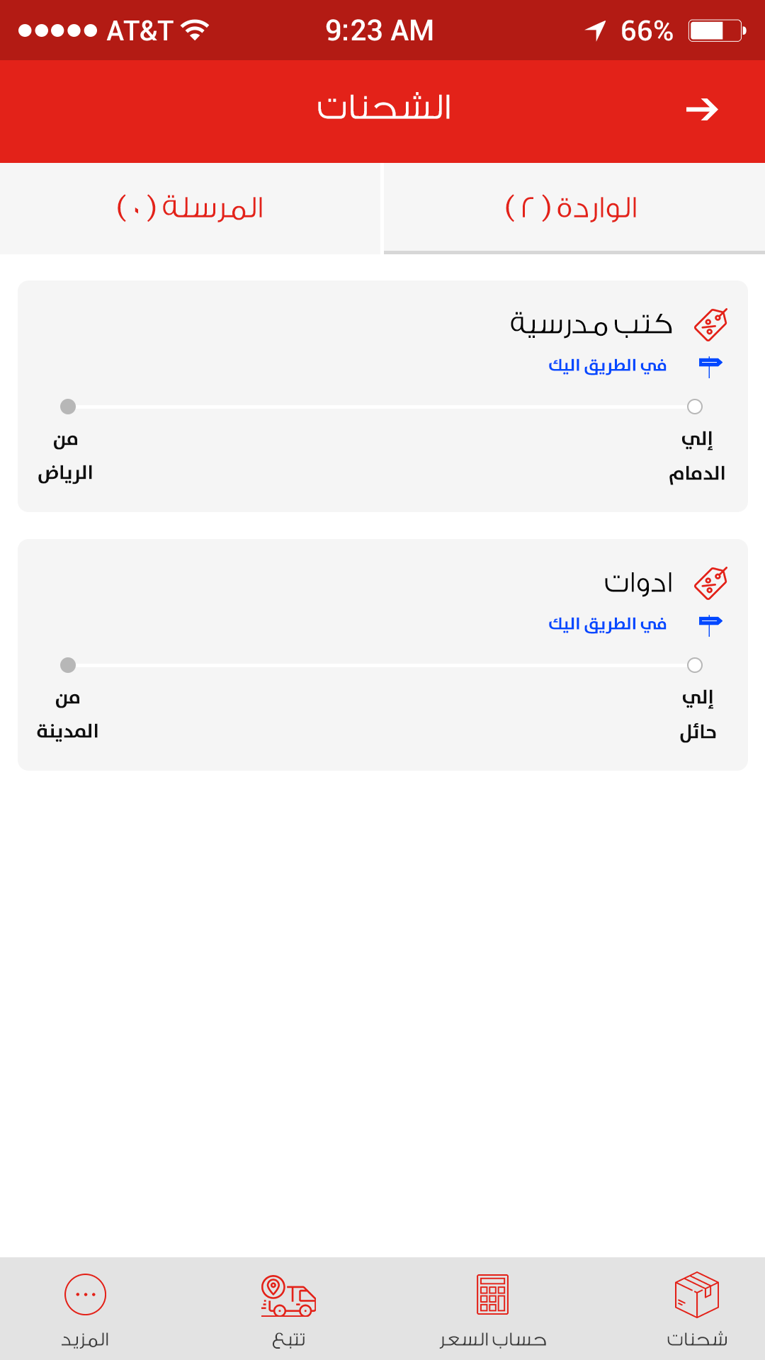  mobile screen