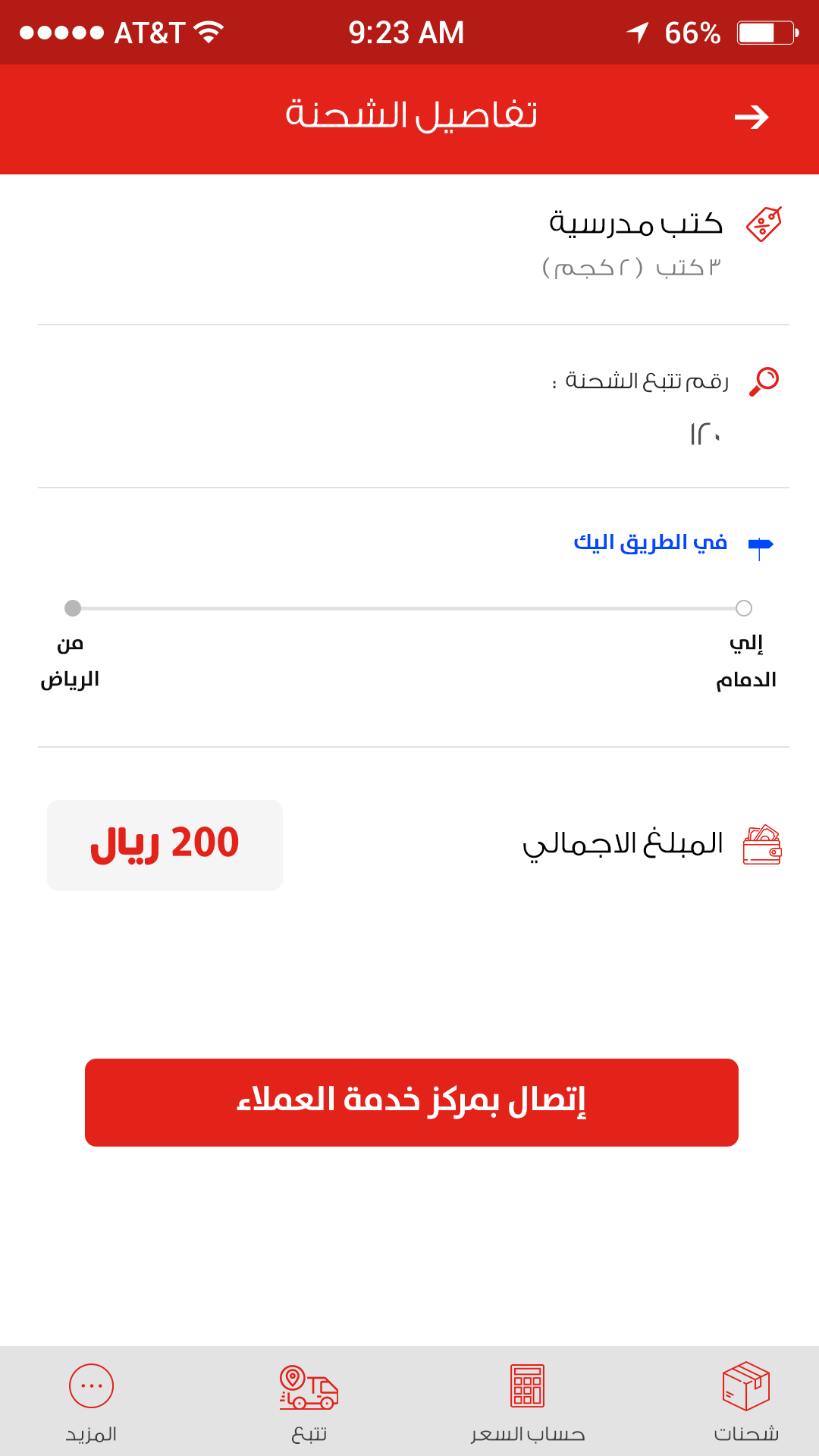  mobile screen