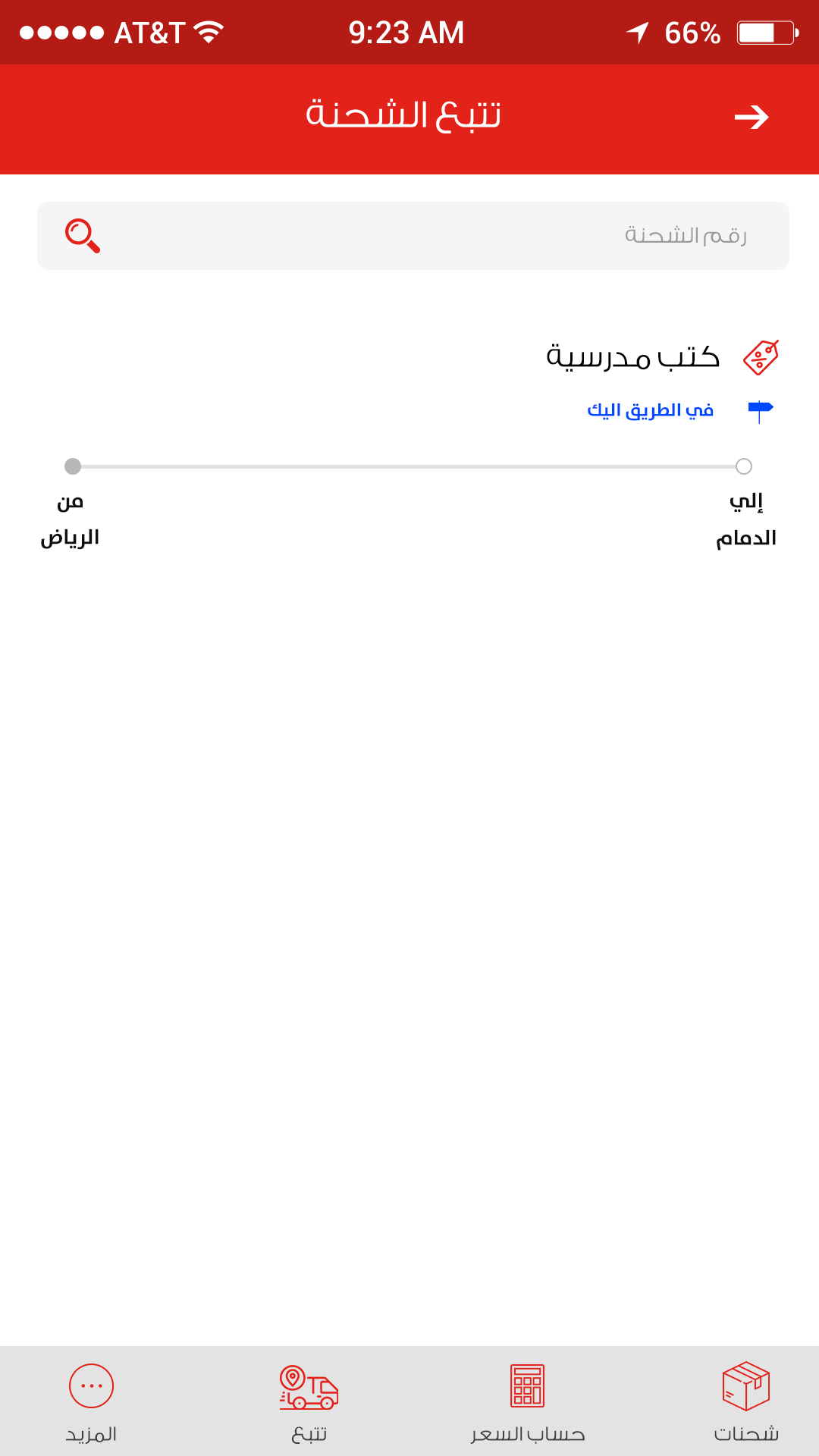  mobile screen